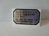 1979-83 Power Steering Reservoir Side Decal